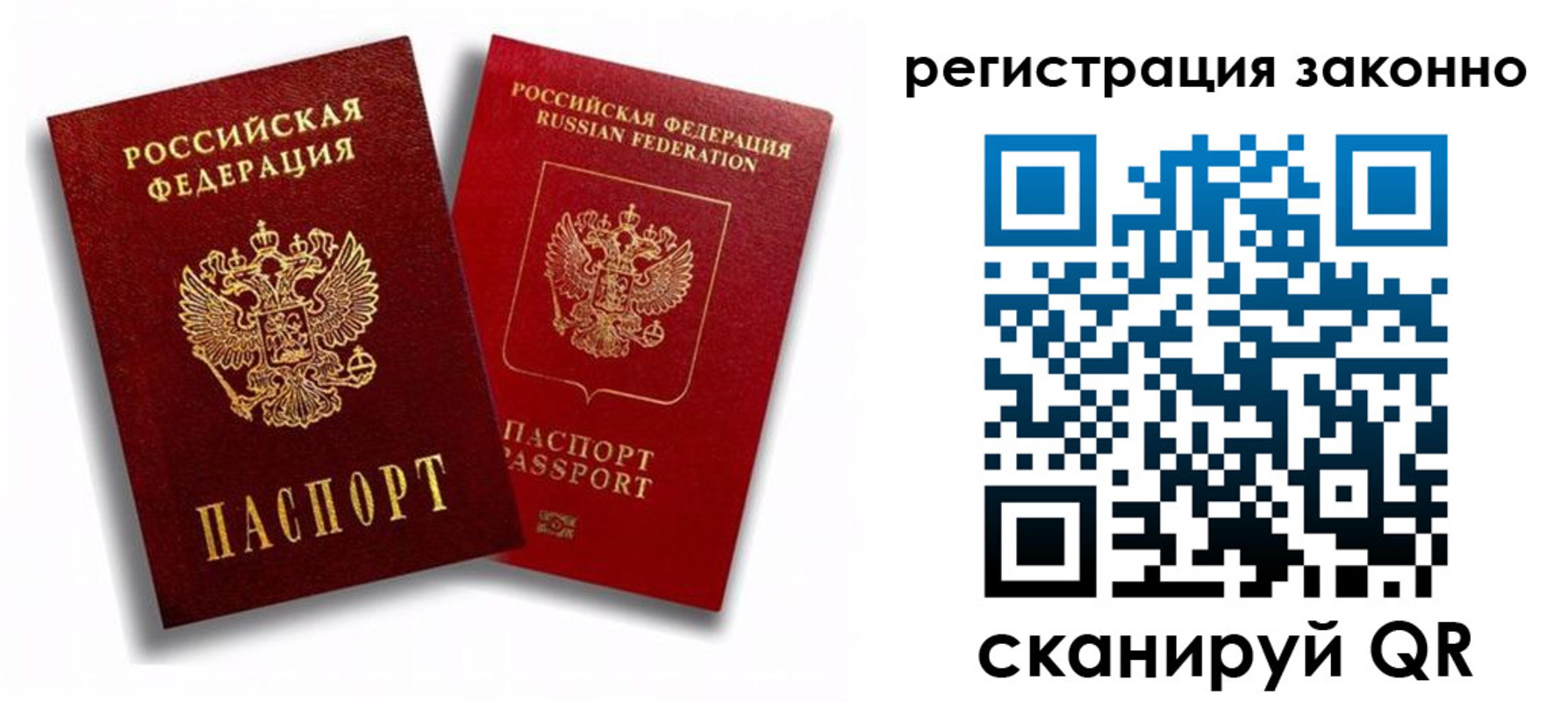 временная регистрация надежно в Коломне