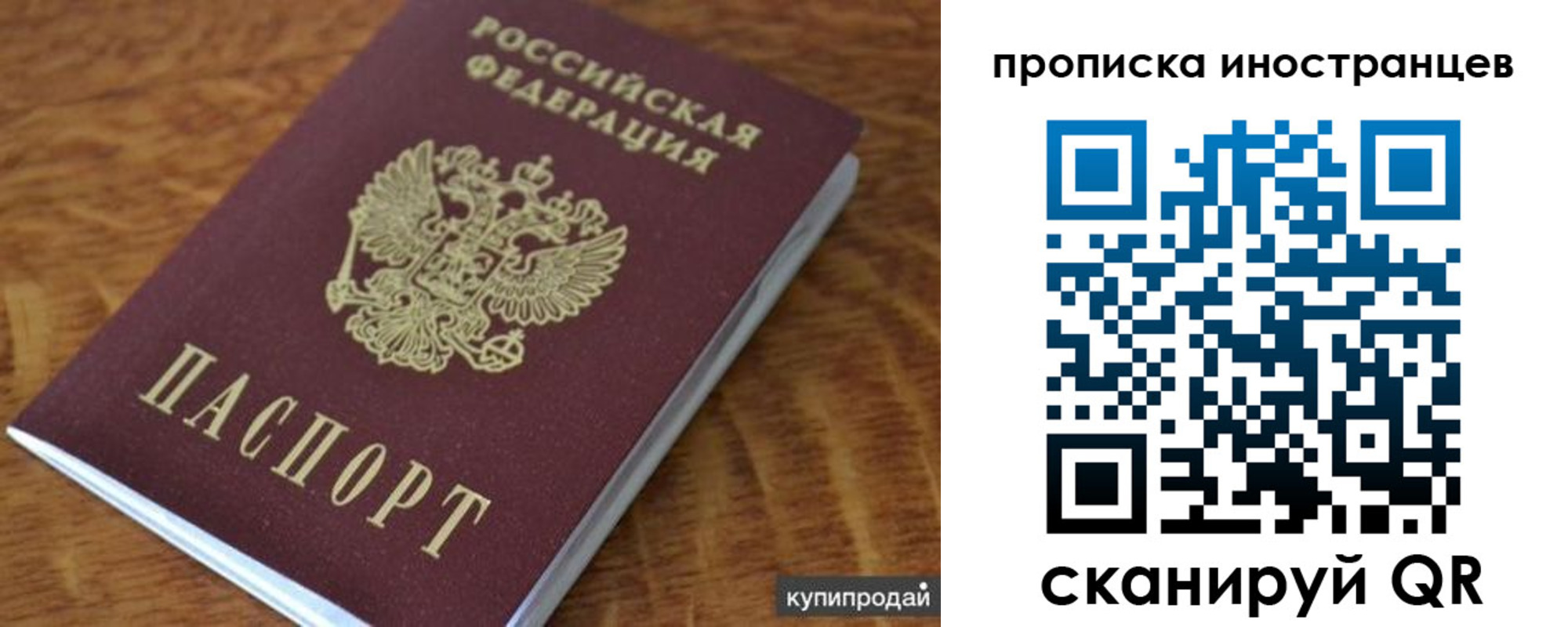 временная регистрация надежно в Коломне