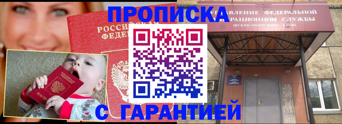 где прописаться в Коломне