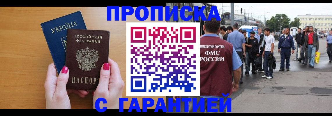 прописка паспорт в Коломне