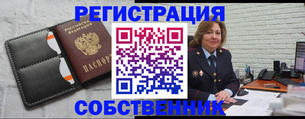 прописка для школы в Коломне