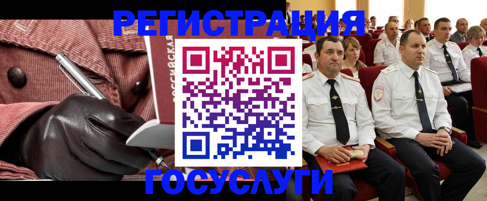 временная регистрация надежно в Коломне