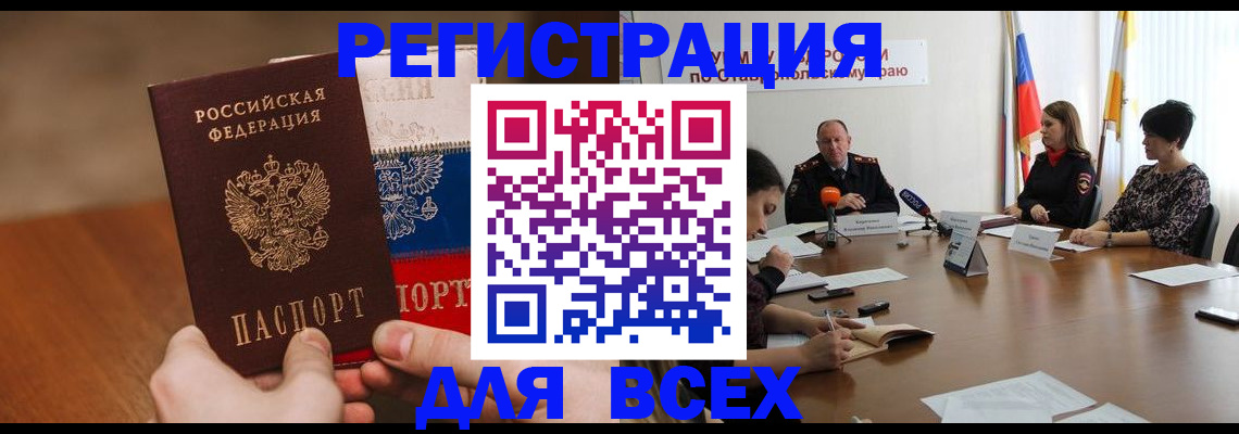 прописка для школы в Коломне