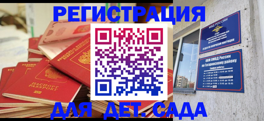временная регистрация недорого в Коломне
