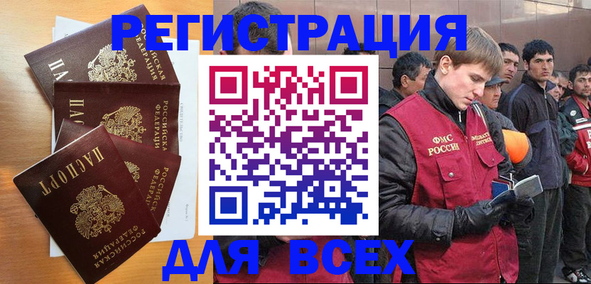 прописка регистрация в Коломне