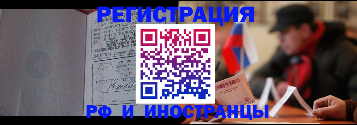 временная прописка в Коломне