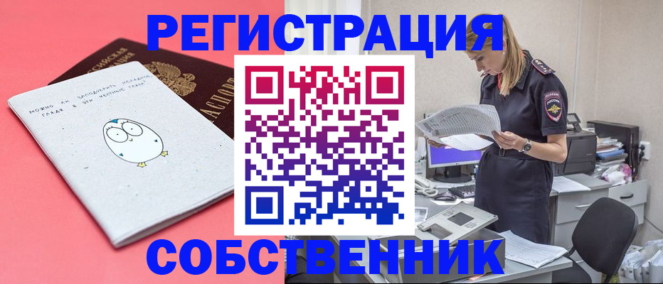 прописка для кредита в Коломне