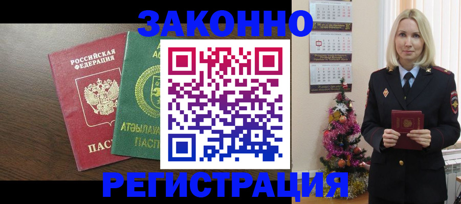 временная регистрация в Коломне