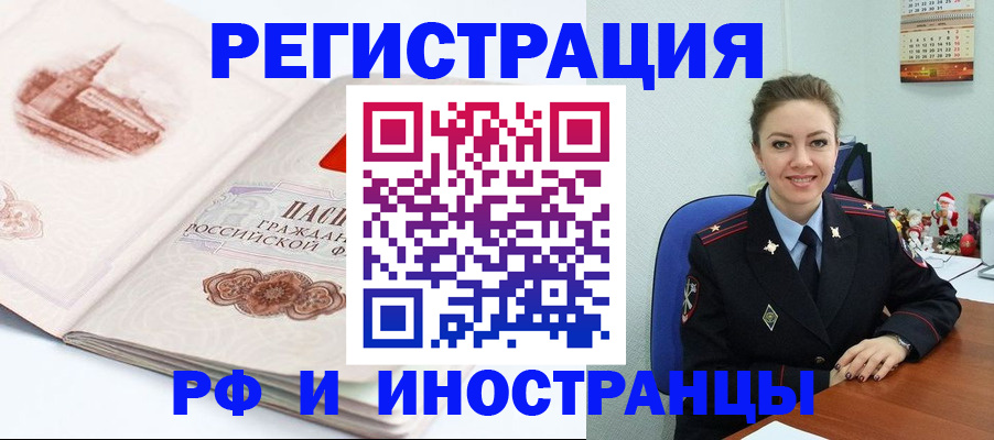 прописка 2025 в Коломне