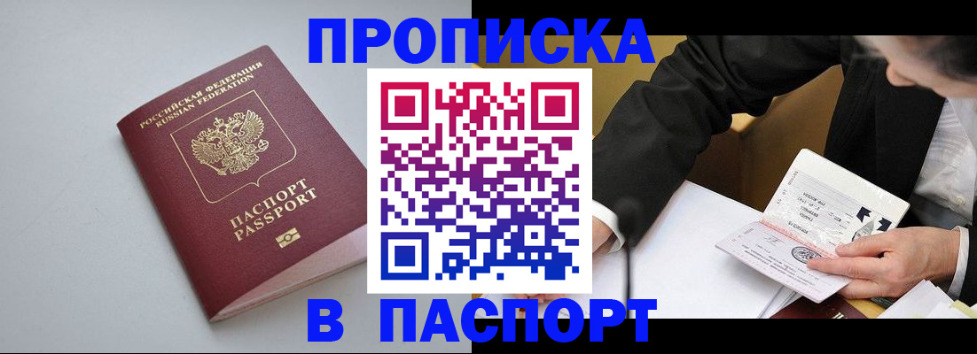 прописка иностранных граждан в Коломне