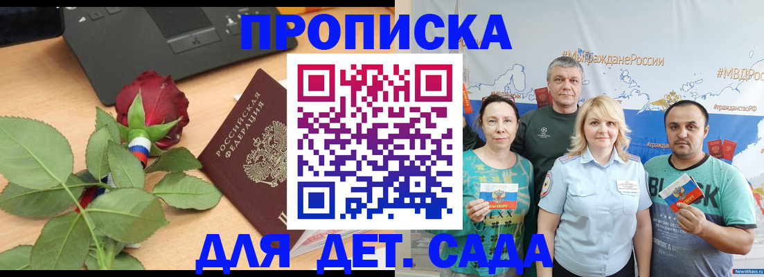 прописка штамп в Коломне