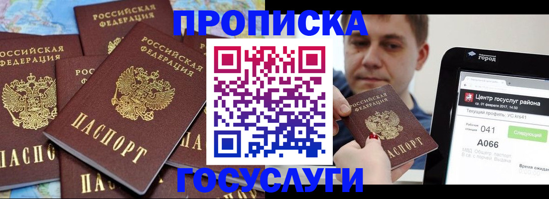 найти адрес прописки в Коломне