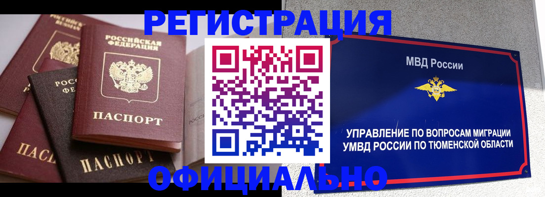 временная регистрация для всех в Коломне