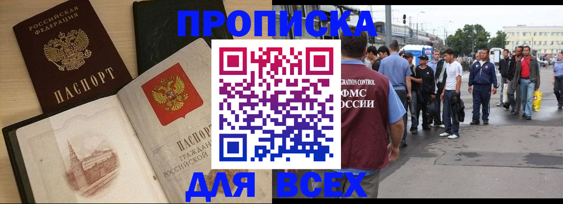 прописка паспорт в Коломне